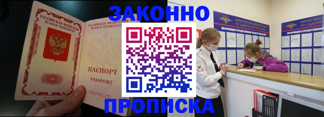 временная регистрация адрес в Ивановской области