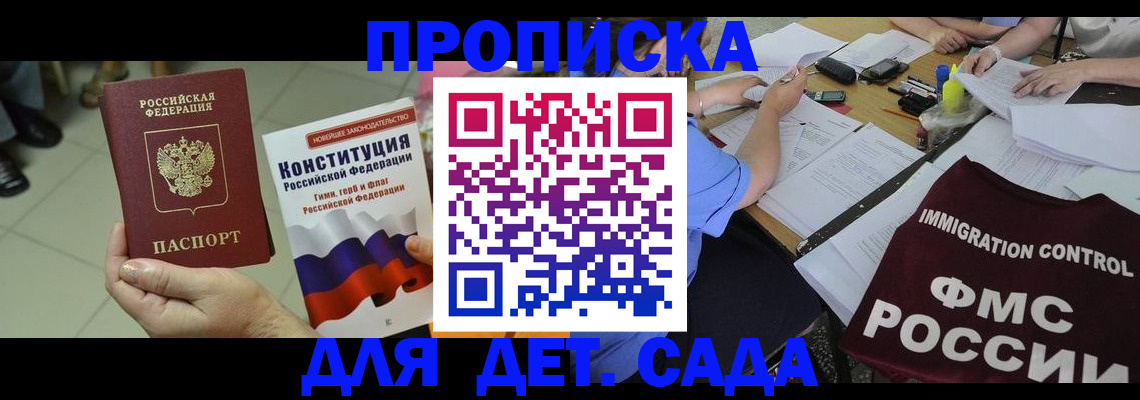 временная регистрация законно в Ивановской области