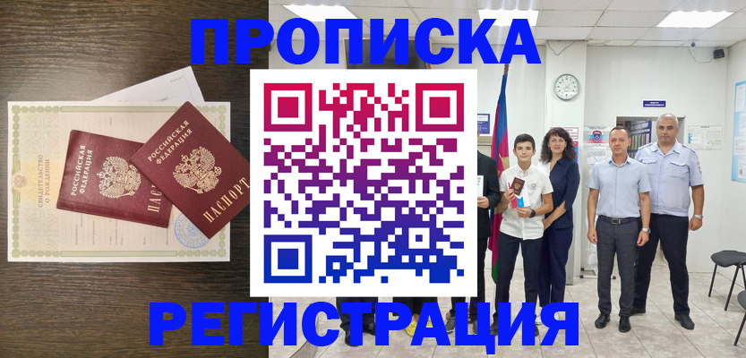 временная регистрация госуслуги в Ивановской области