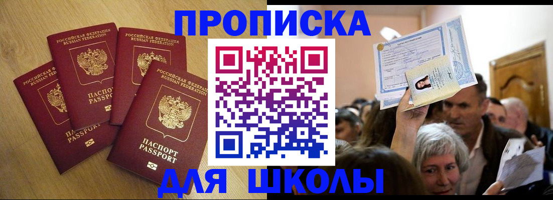 прописка в квартире в Ивановской области