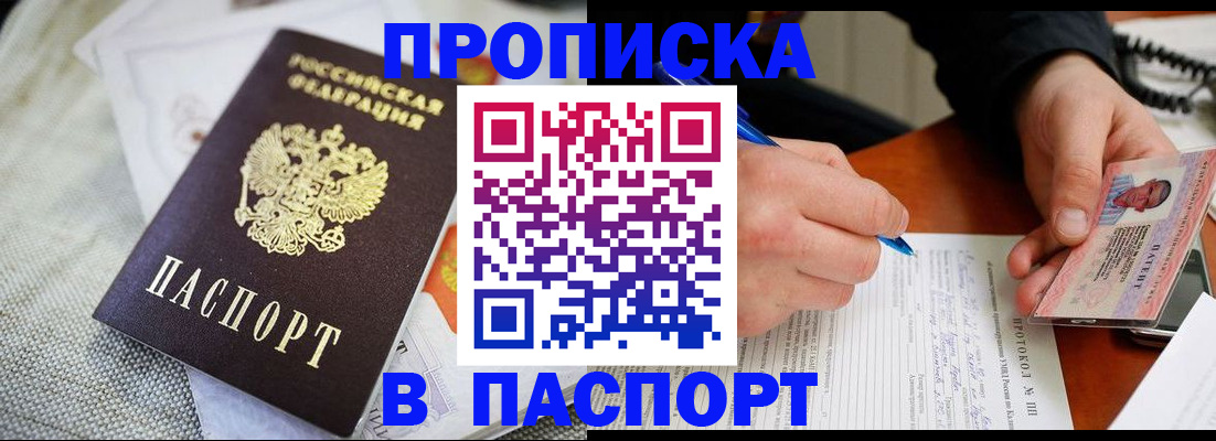прописка для школы в Ивановской области